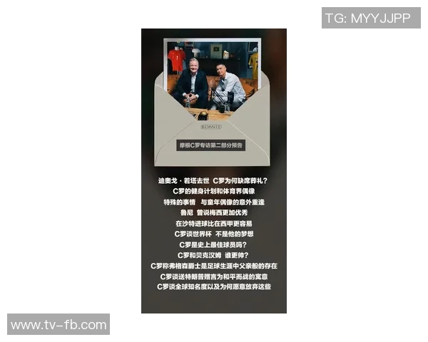 摩根旗下栏目估值飙升至13亿美元曾两度专访C罗引发关注 摩根旗下栏目估值飙升至13亿美元曾两度专访C罗引发关注
